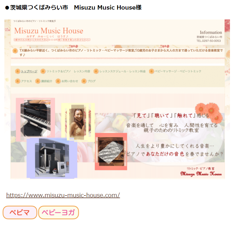 image72.png alt="Misuzu Music HouseがLOGYOGAの全国認定教室となりました"