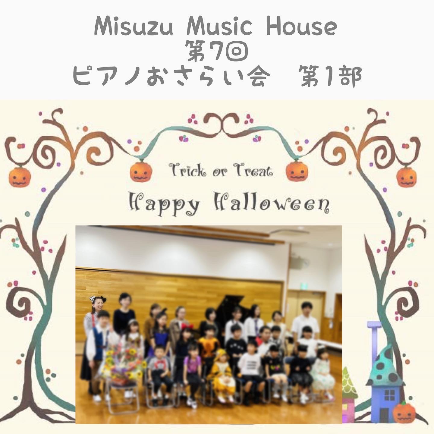 F11682A2-0B78-49CF-AE1F-5CEDE43DE1BA.JP alt="Misuzu Music Houseおさらい会"