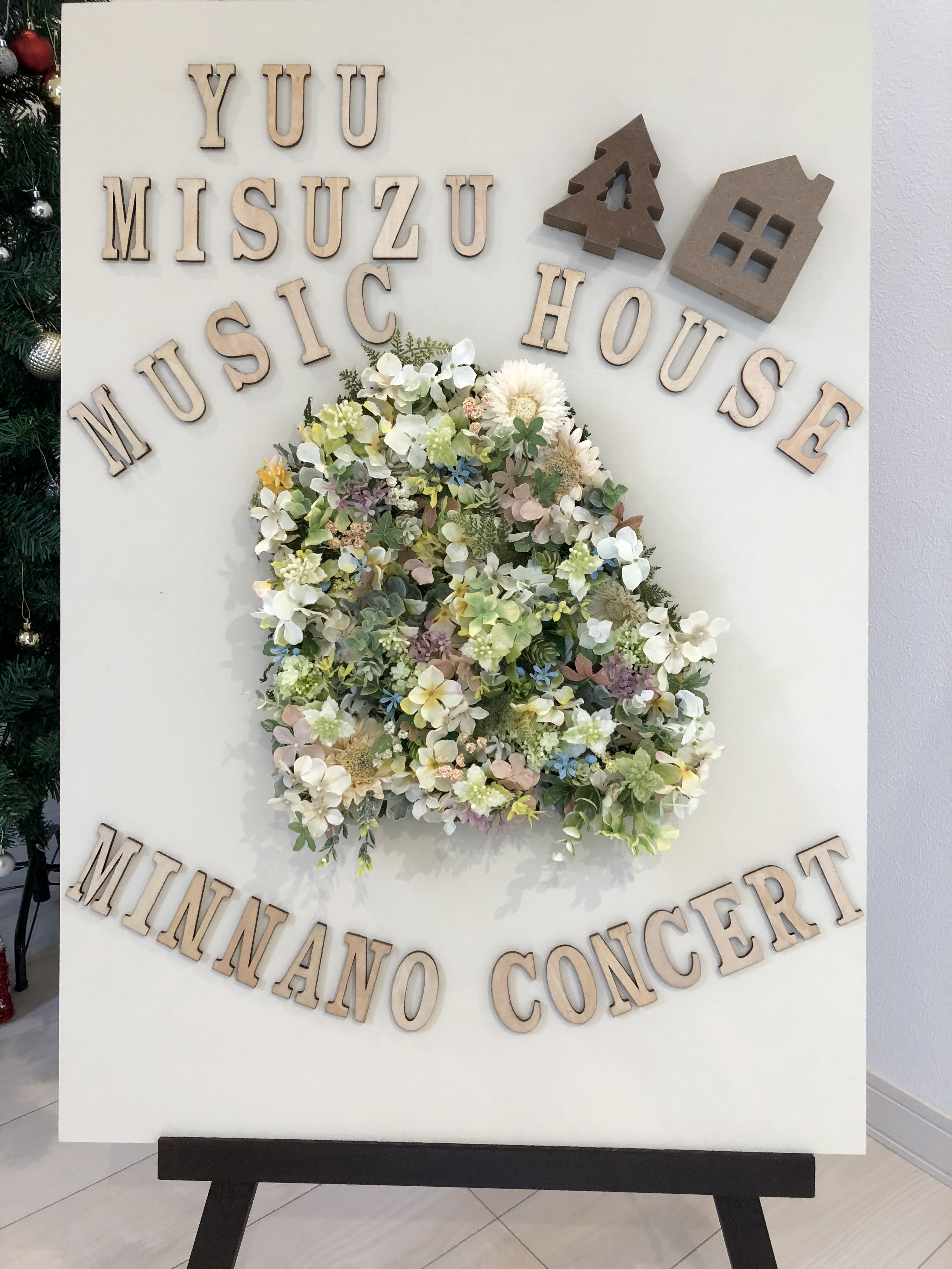 IMG_1983.JPG alt="Misuzu Music Houseみんなのコンサート看板"