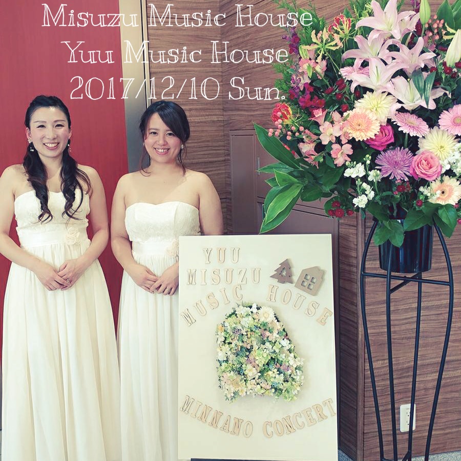 IMG_2490.JPG alt="Misuzu Music House＆Yuu Music HOuse第2回みんなのコンサート"
