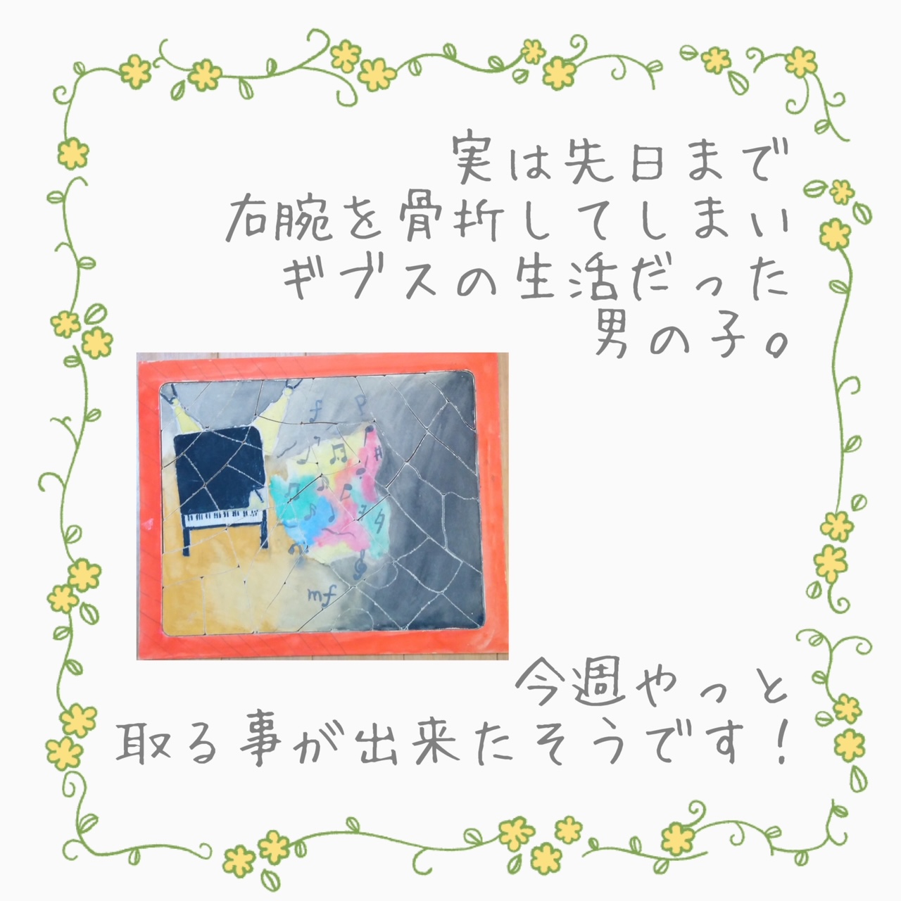 image108.jpeg alt="Misuzu Music Houseにお通いの男の子の作品です"
