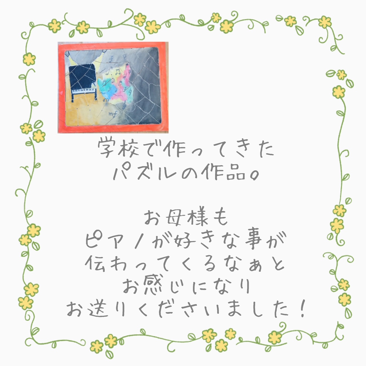 image111.jpeg alt="Misuzu Music Houseにお通いの男の子の作品です"