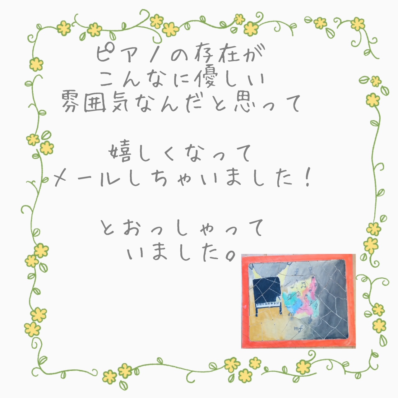 image112.jpeg alt="Misuzu Music Houseにお通いの男の子の作品です"