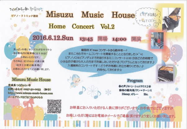 image 18.png alt="Misuzu Music House　Home Concert"