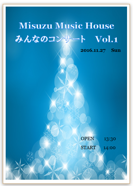 image24.png alt="Misuzu Music House第１回みんなのコンサートのプログラム表紙"