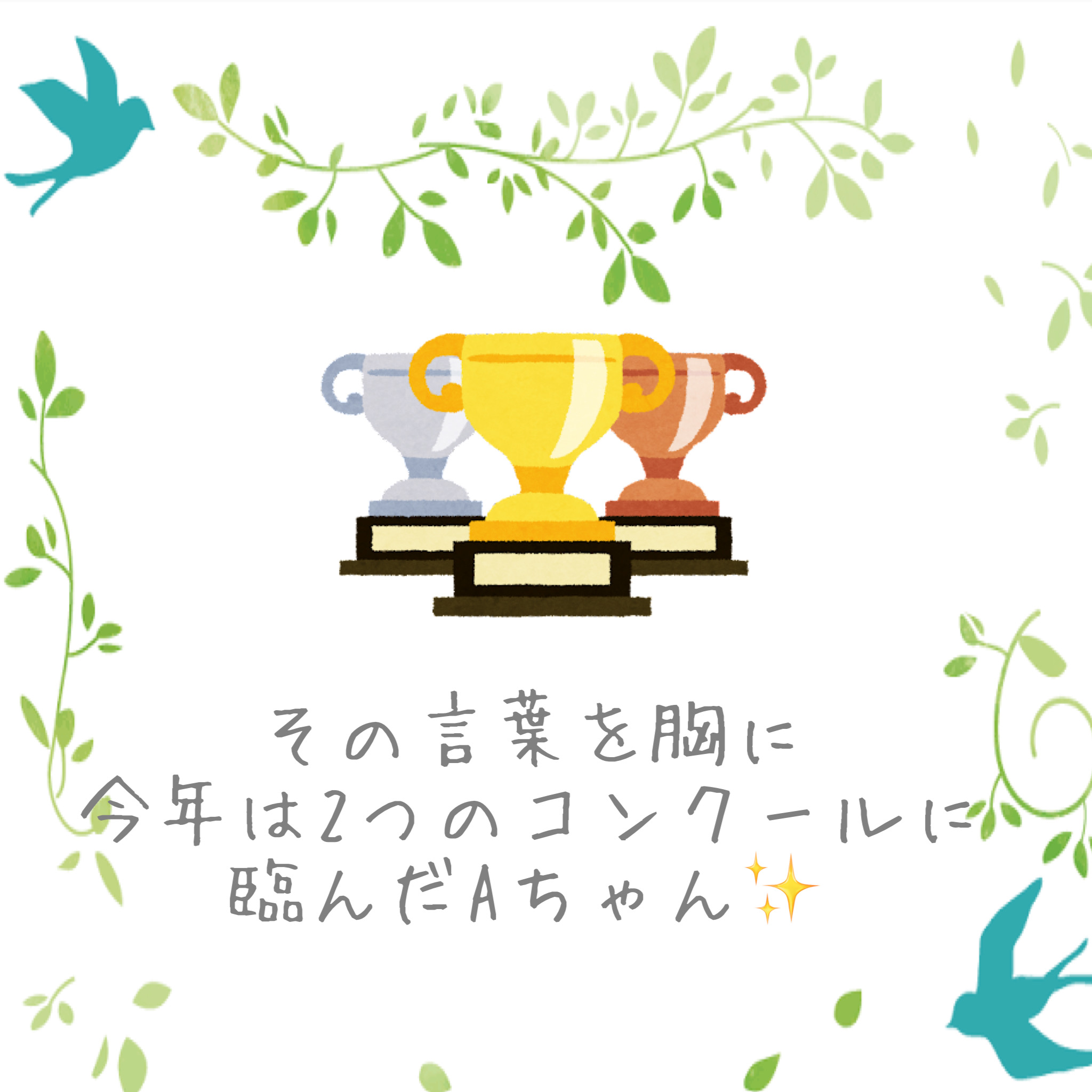 image33.JPG alt="Misuzu Music Houseの生徒さんが自身で立てた目標を達成しました！"