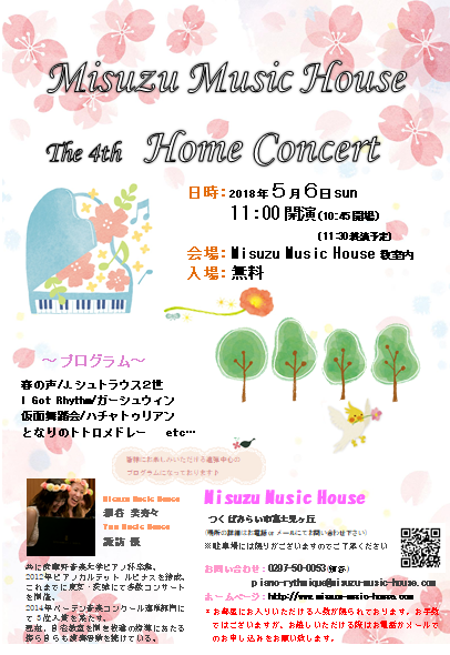 image37.png alt="Msizu Music House　Home Concert"