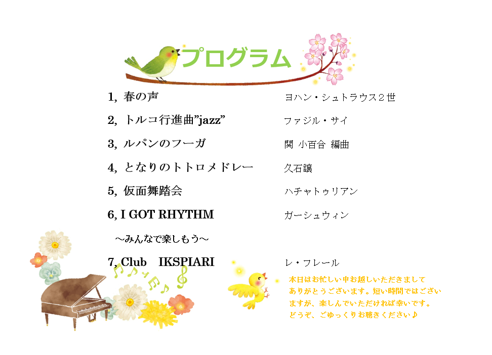 image41.png alt="Misuzu Music House第4回ホームコンサートのプログラムです"