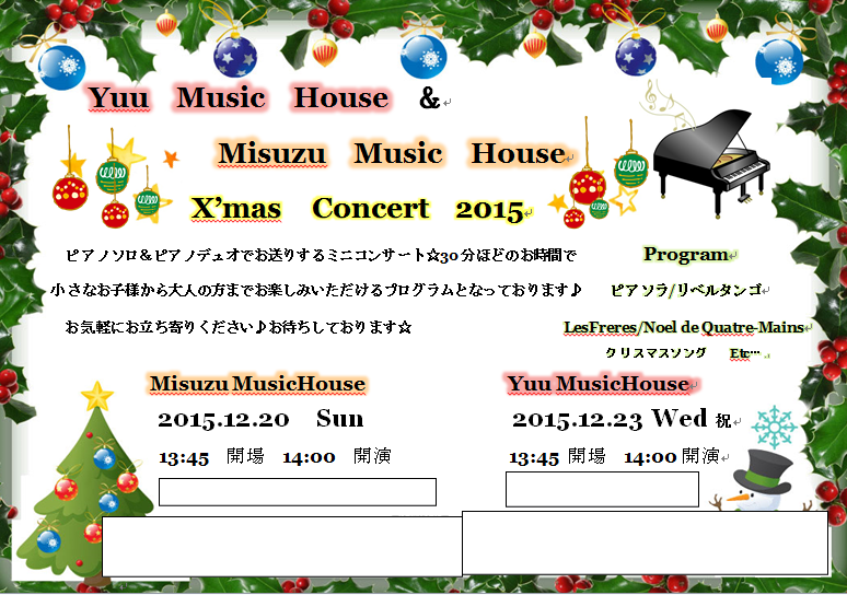 image2.png alt=”Misuzu Music House X'mas Concert”