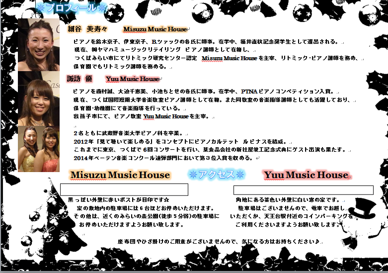 image3.png alt=”Misuzu Music House ピアノコンサート”