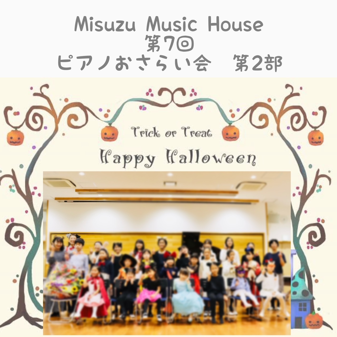 photo3.JPG alt="Misuzu Music Houseおさらい会"